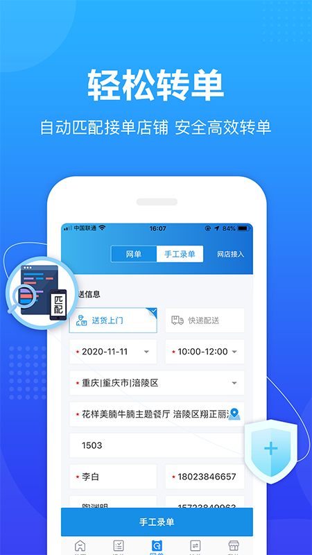 转单宝v2.9.1截图3