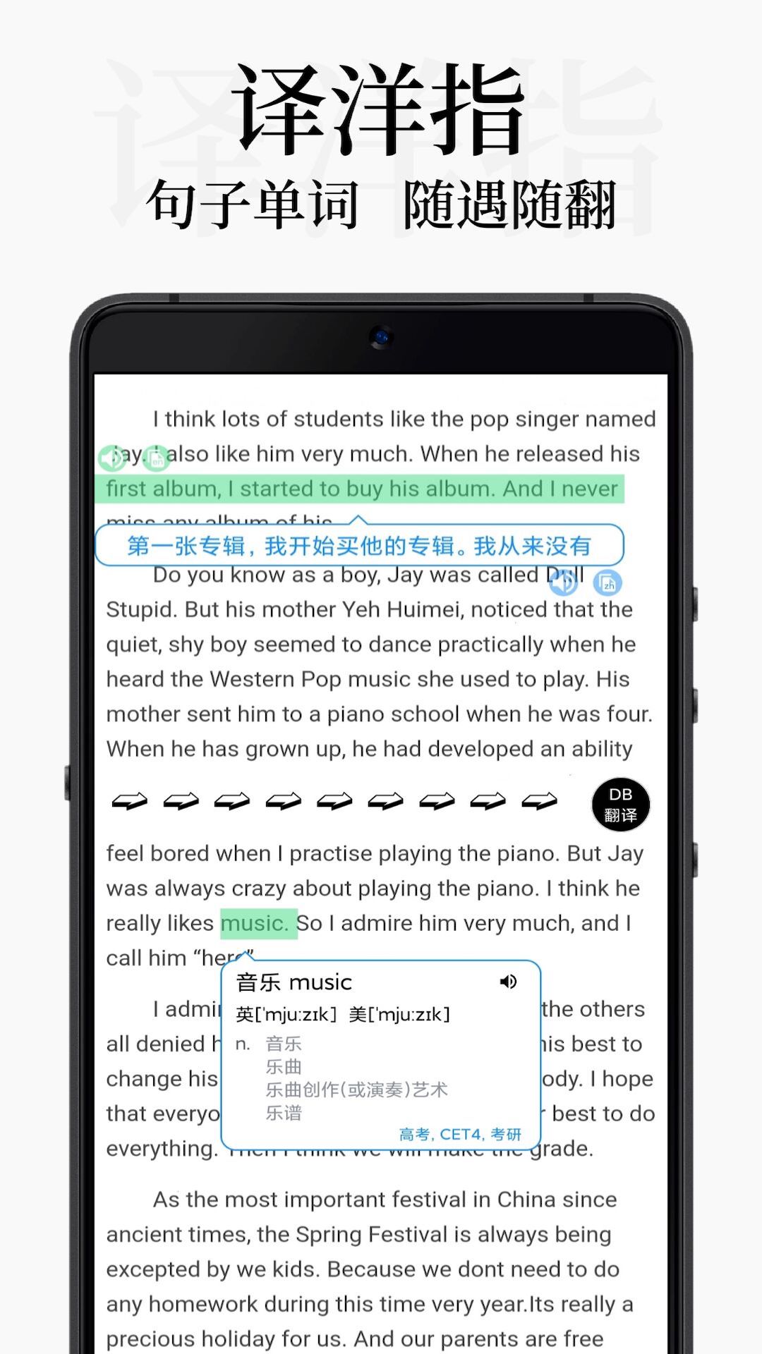 DB翻译v1.5.0截图4