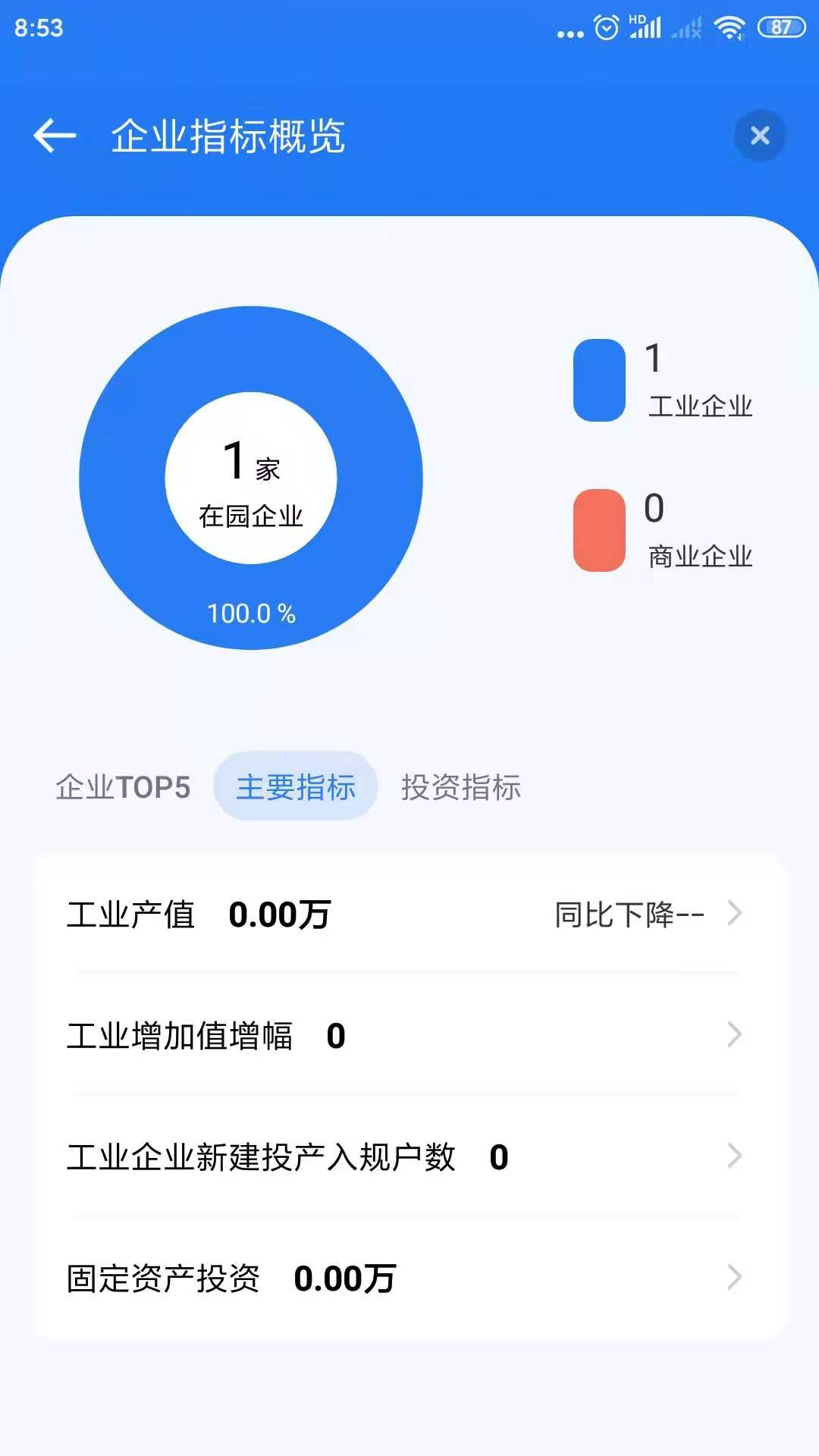 智园通G+截图5