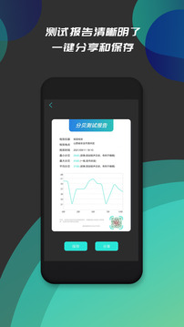 分貝測(cè)試儀截圖