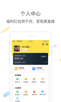 智蜂截圖