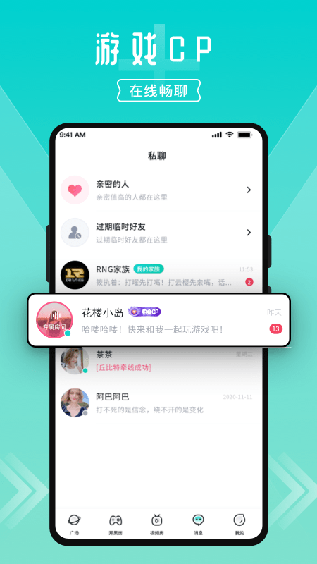 进圈v1.7.2.0截图2