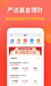 萬聯(lián)e萬通截圖