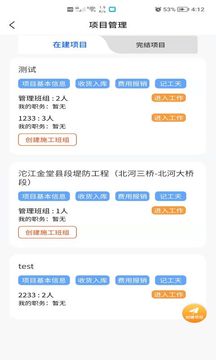 建筑易截圖