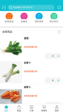 嘉丰鲜达应用截图1