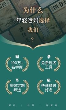 起名截圖