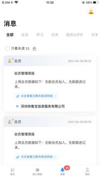 快售云商截圖