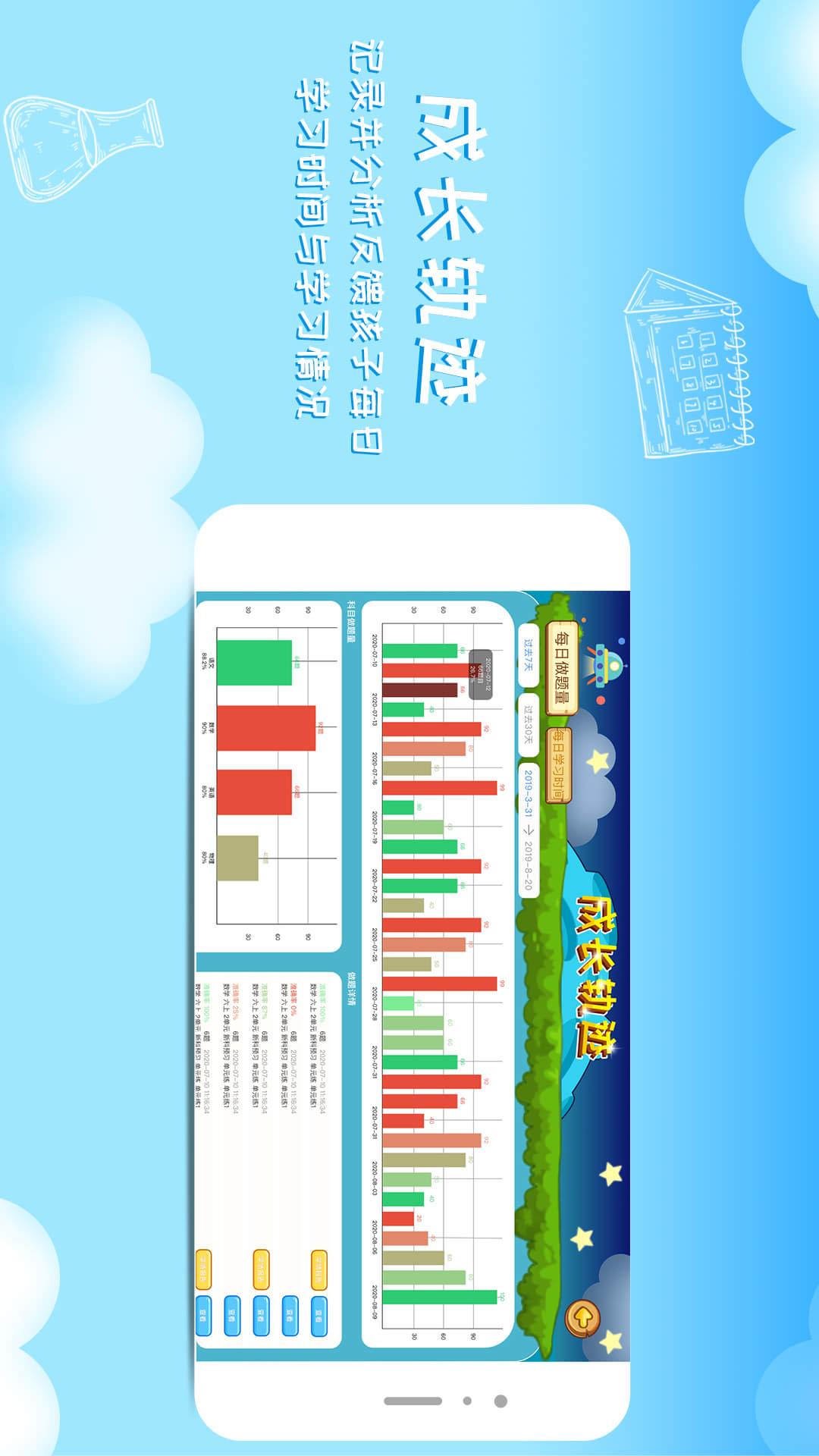 芒果学习宝截图5