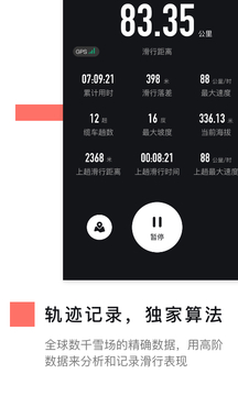 滑唄截圖