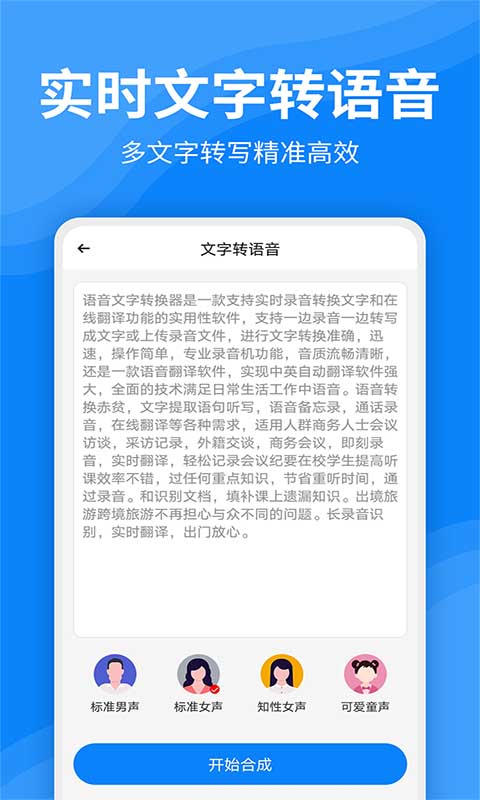 录音文字转换器v2.0.8截图3