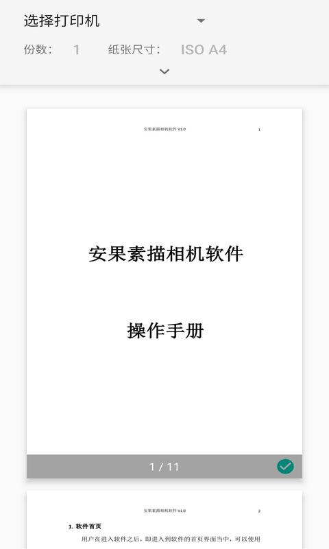 PDF阅读器v1.0.1截图2