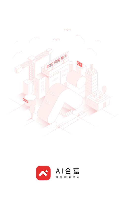 合富置業(yè)截圖預(yù)覽