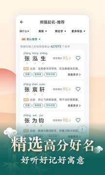 起名截圖