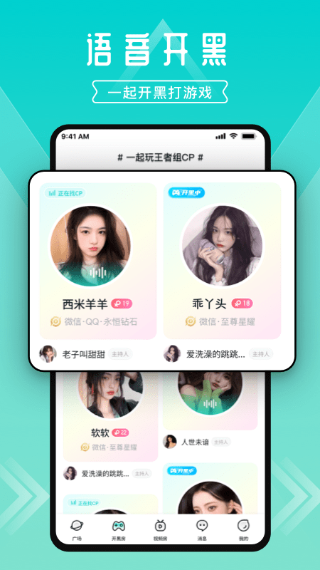 进圈v1.7.2.0截图4