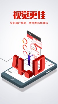 工银现金快线截图