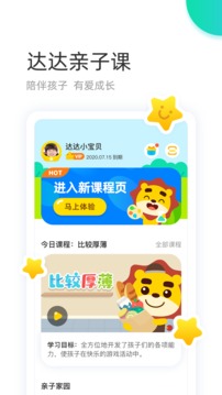 學趣樂園截圖