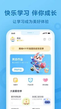 一起作業(yè)截圖
