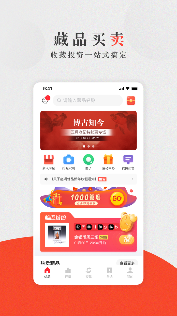 周周转v2.3.1截图4