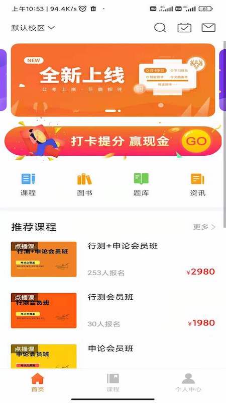 巨鹿公考截图1