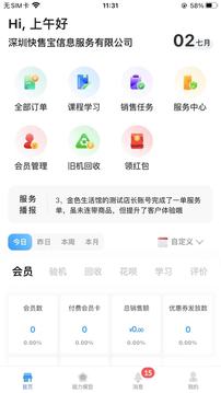 快售云商截圖