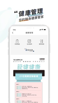 获健商城应用截图4