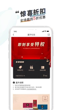 获健商城应用截图3