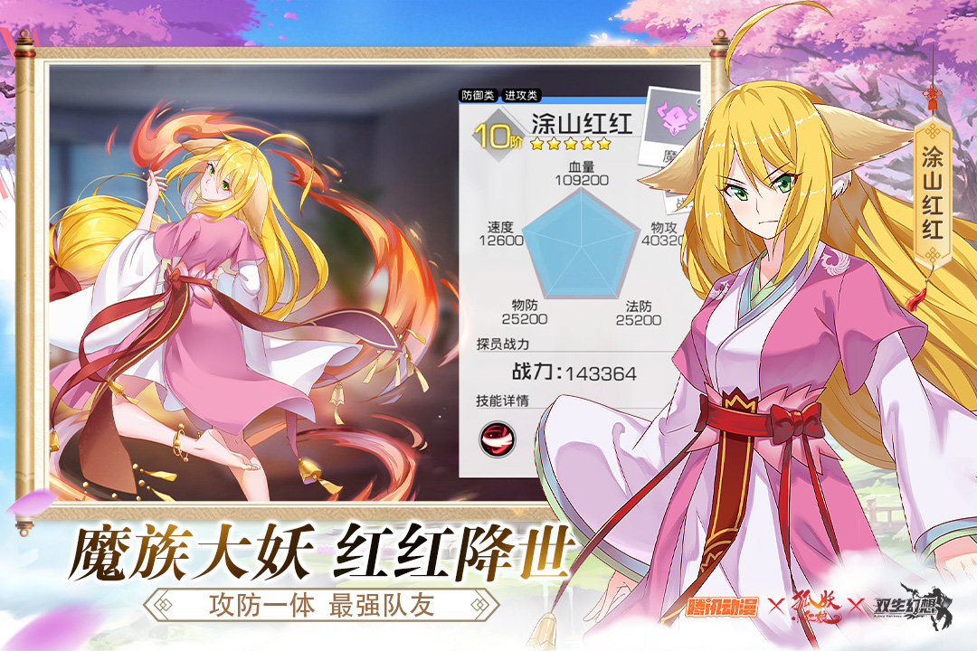 雙生幻想截圖預(yù)覽