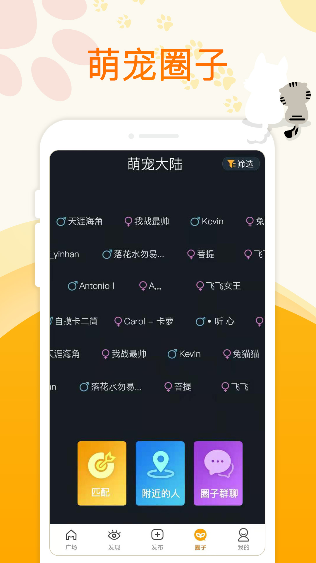 萌宠大陆截图3