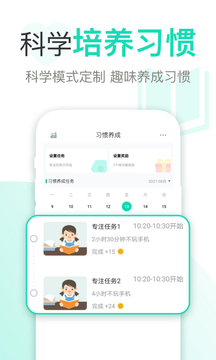 麥苗守護家長端截圖