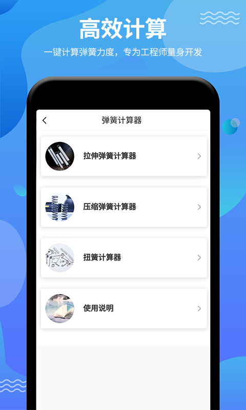 弹簧手册v0.1.3截图2