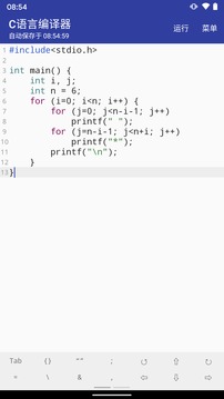 C Compiler截圖