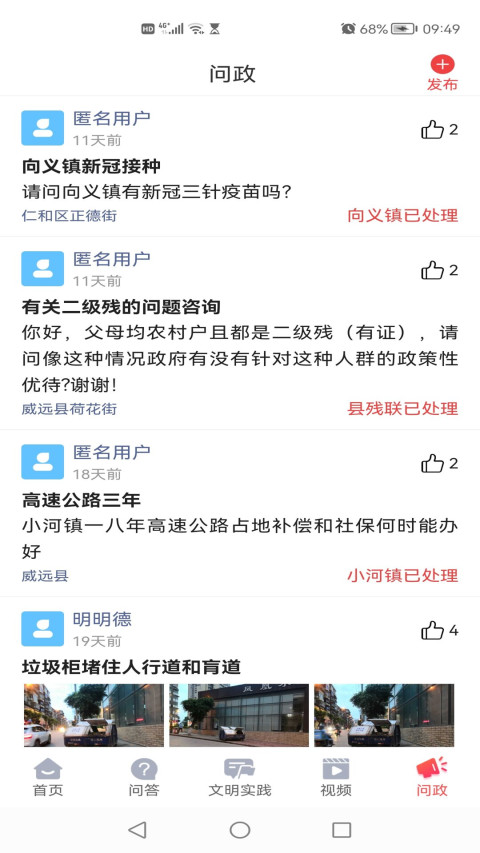 愛威遠(yuǎn)截圖預(yù)覽