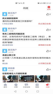 愛威遠(yuǎn)截圖