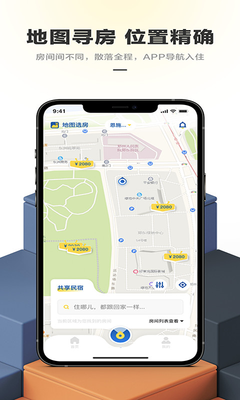 华人易居v4.0.1.3截图2