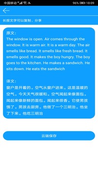 拍照翻譯官截圖