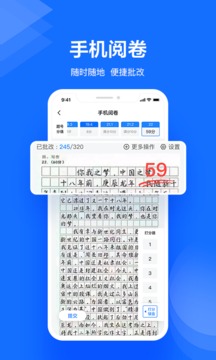 極課教師助手截圖