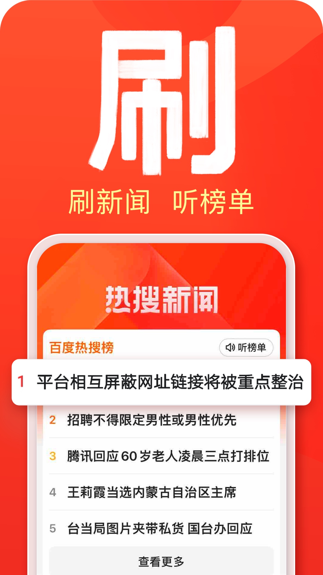 百度大字版截圖預(yù)覽