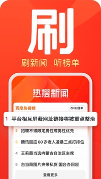 百度大字版截圖