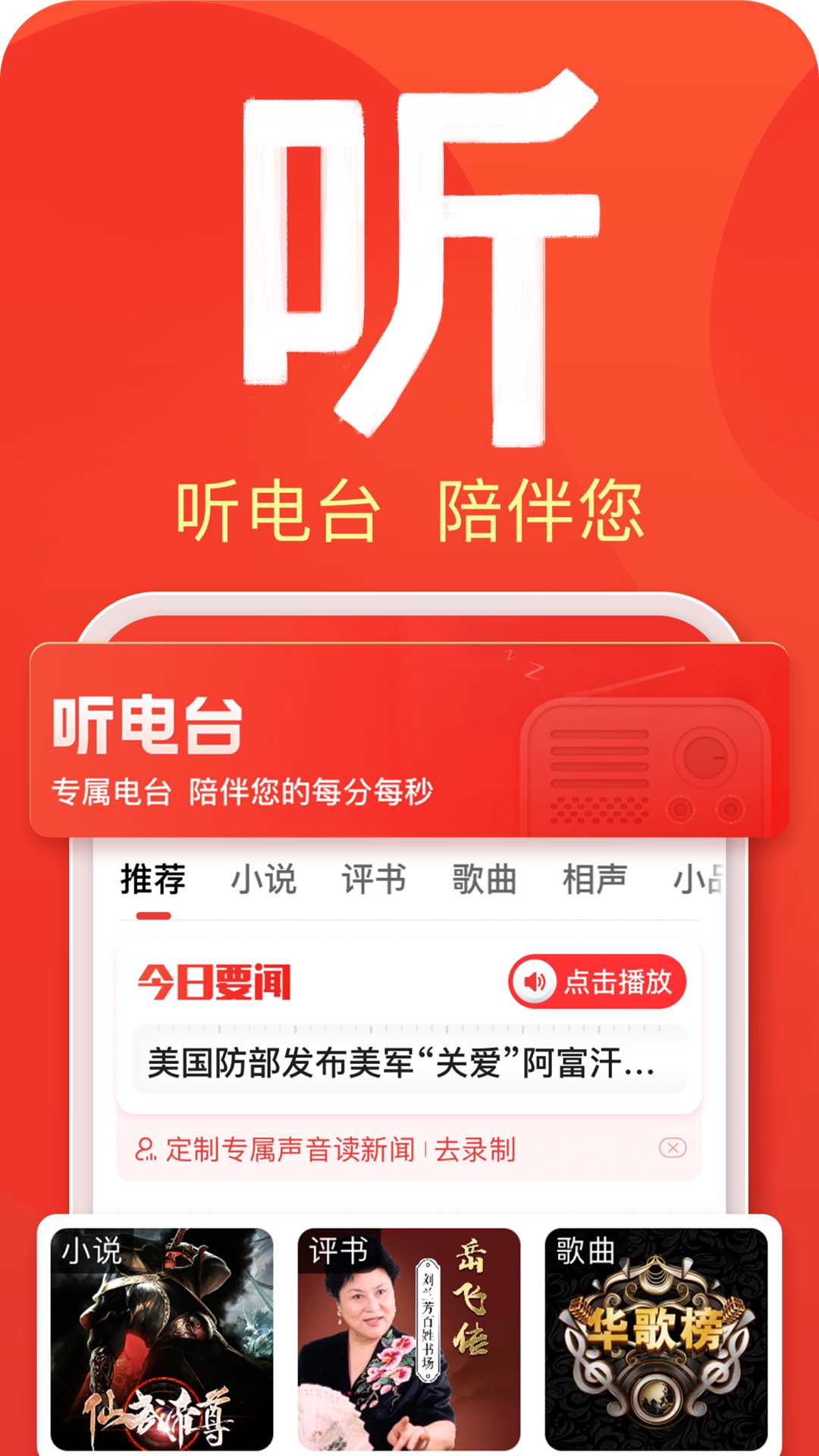 百度大字版截圖預(yù)覽