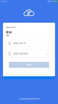 医捷云应用截图1