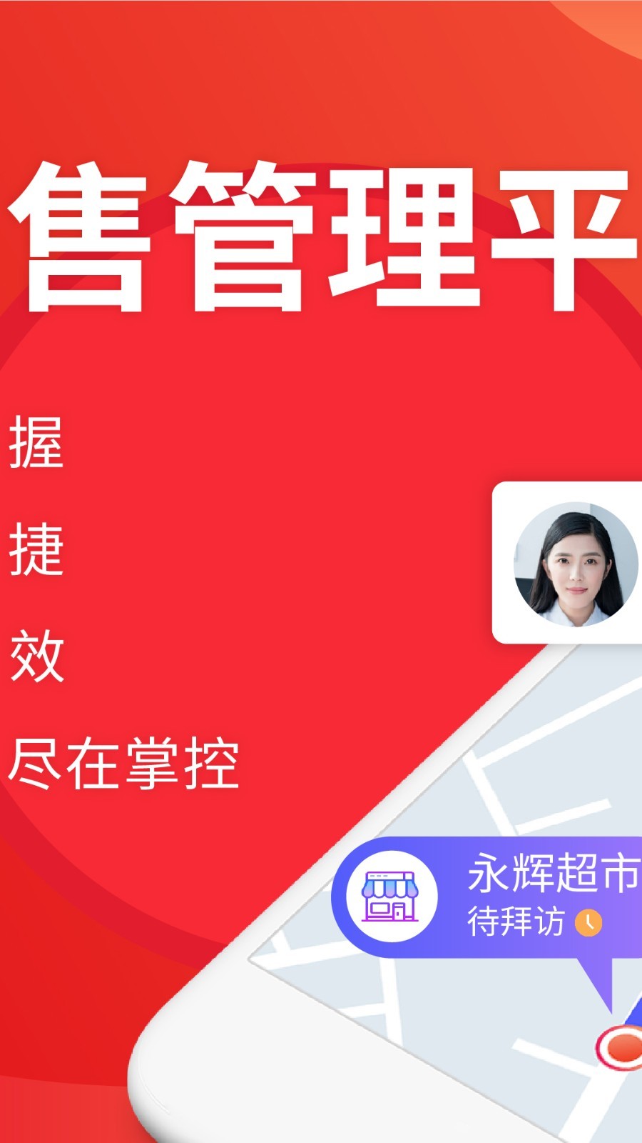 朗拓智慧外勤v7.3.3截图4