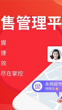 朗拓智慧外勤截圖