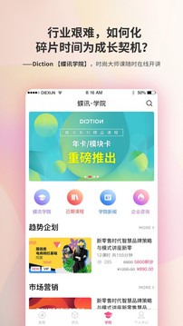 Diction截圖