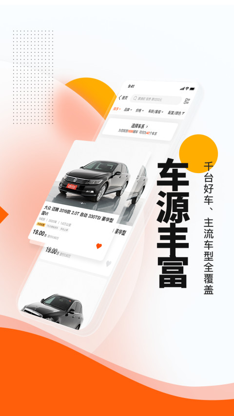 優(yōu)信二手車截圖預(yù)覽