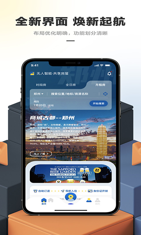 华人易居v4.0.1.3截图4