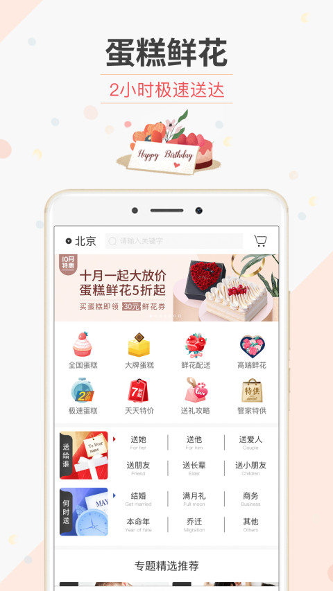 生日管家v9.72.0截图2