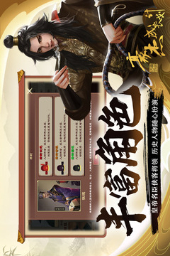 豪杰成長計(jì)劃截圖