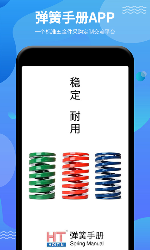 弹簧手册v0.1.3截图5