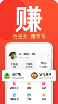 百度大字版截圖
