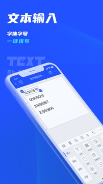 馳騰云標簽截圖